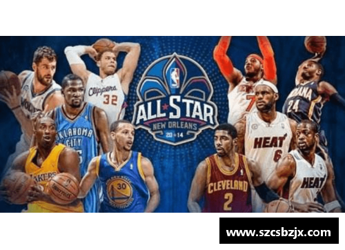 NBA全明星赛2016：超级球星齐聚，激战如火如荼